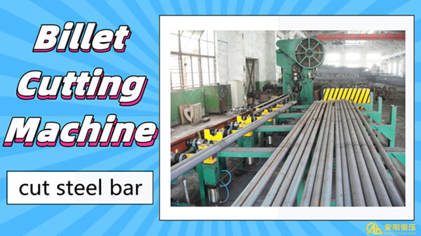 A kind of cold shearing machine for cutting steel bars – the billet cutting machine